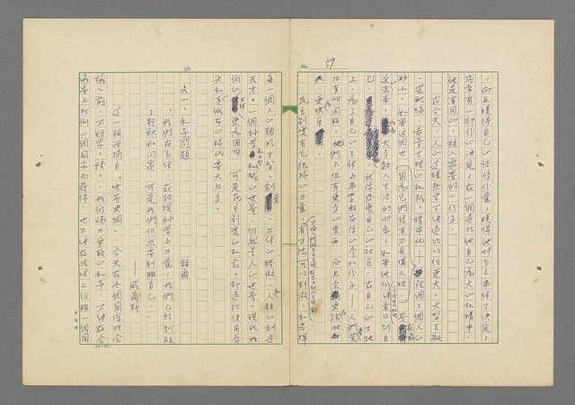 主要名稱：成功者的座右銘 第一集圖檔，第66張，共98張