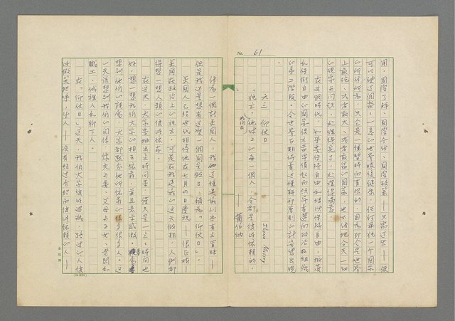 主要名稱：成功者的座右銘 第一集圖檔，第68張，共98張