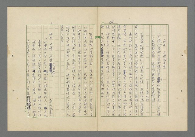 主要名稱：成功者的座右銘 第一集圖檔，第71張，共98張