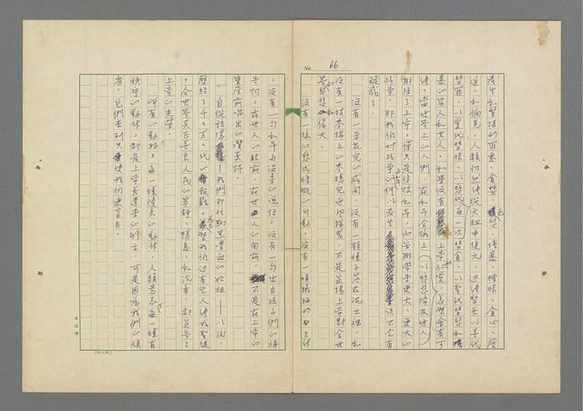 主要名稱：成功者的座右銘 第一集圖檔，第73張，共98張