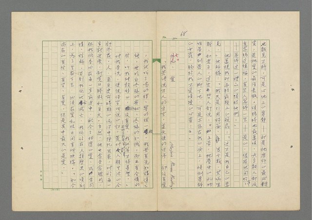 主要名稱：成功者的座右銘 第一集圖檔，第75張，共98張