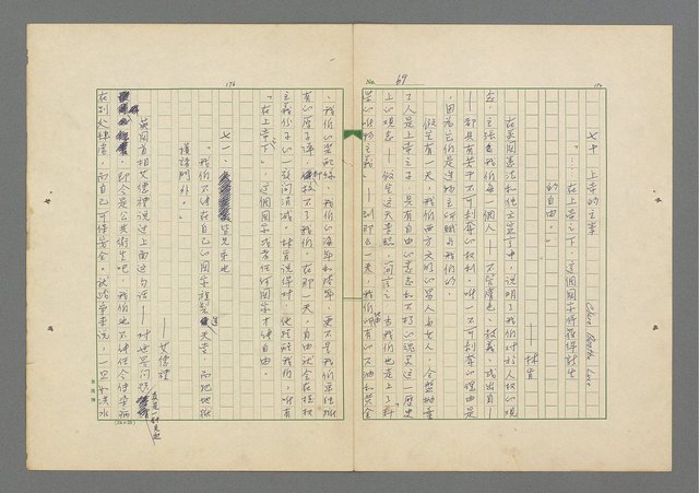 主要名稱：成功者的座右銘 第一集圖檔，第76張，共98張