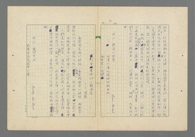 主要名稱：成功者的座右銘 第一集圖檔，第77張，共98張