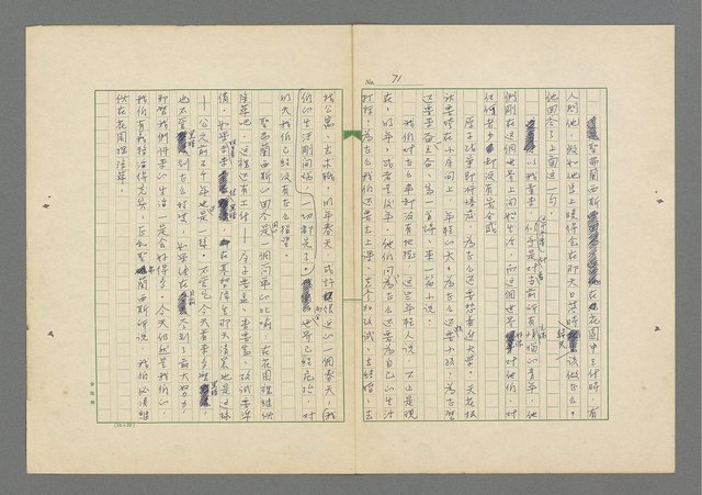 主要名稱：成功者的座右銘 第一集圖檔，第78張，共98張