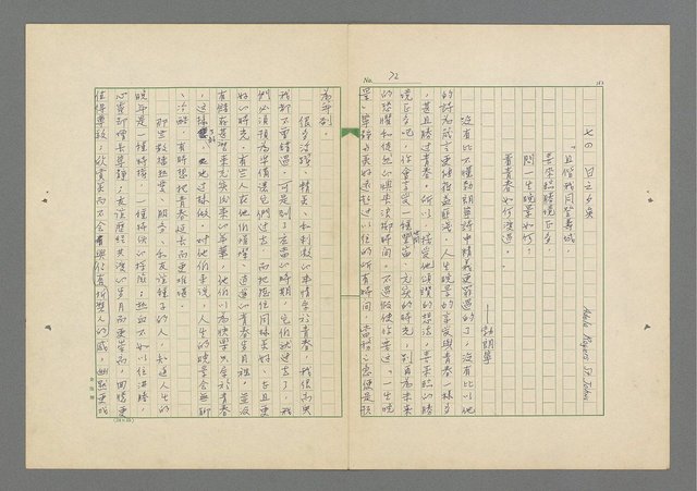 主要名稱：成功者的座右銘 第一集圖檔，第79張，共98張