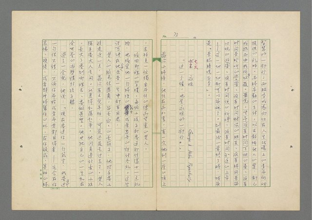 主要名稱：成功者的座右銘 第一集圖檔，第80張，共98張