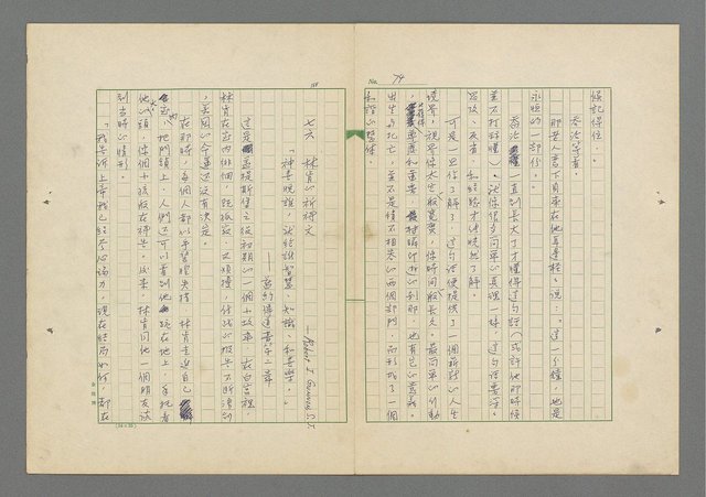 主要名稱：成功者的座右銘 第一集圖檔，第81張，共98張