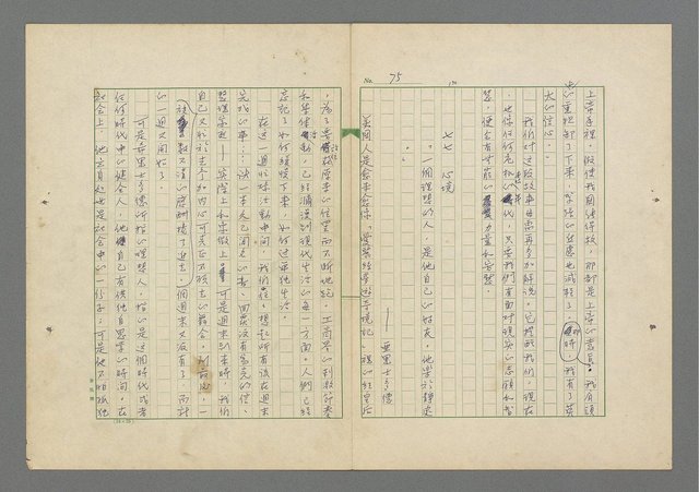 主要名稱：成功者的座右銘 第一集圖檔，第82張，共98張