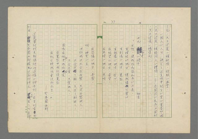 主要名稱：成功者的座右銘 第一集圖檔，第84張，共98張