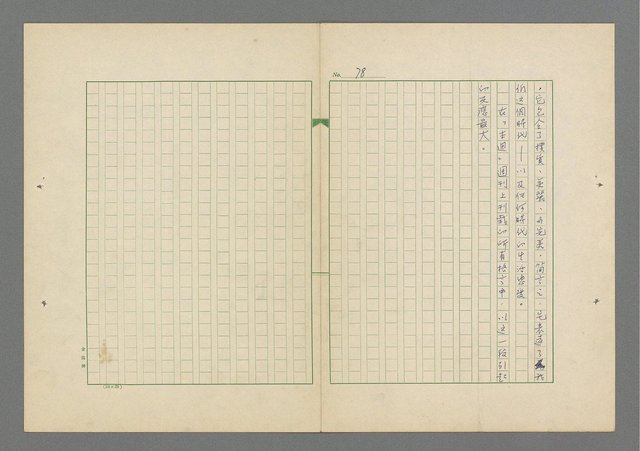 主要名稱：成功者的座右銘 第一集圖檔，第85張，共98張