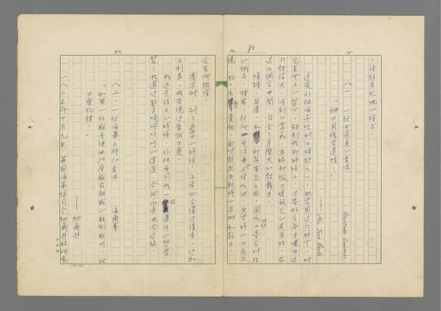 主要名稱：成功者的座右銘 第一集圖檔，第87張，共98張