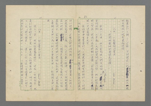 主要名稱：成功者的座右銘 第一集圖檔，第89張，共98張