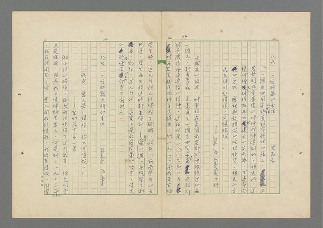 主要名稱：成功者的座右銘 第一集圖檔，第91張，共98張