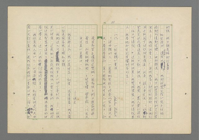 主要名稱：成功者的座右銘 第一集圖檔，第92張，共98張