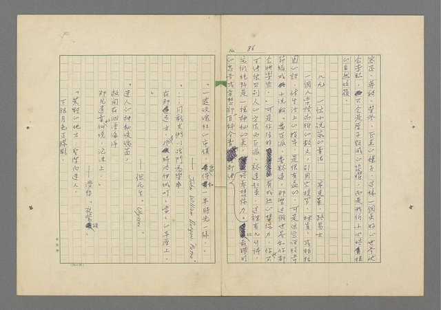 主要名稱：成功者的座右銘 第一集圖檔，第93張，共98張