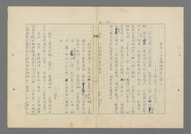 主要名稱：成功者的座右銘 第一集圖檔，第94張，共98張