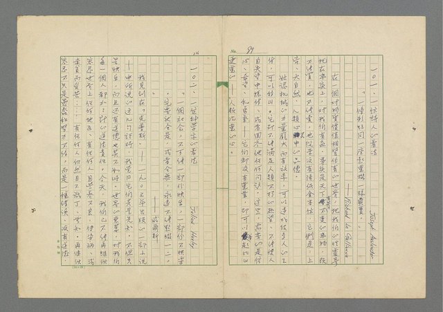 主要名稱：成功者的座右銘 第一集圖檔，第96張，共98張