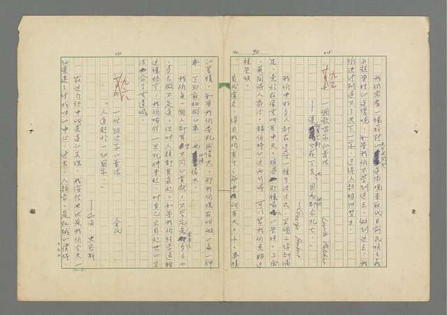 主要名稱：成功者的座右銘 第一集圖檔，第97張，共98張