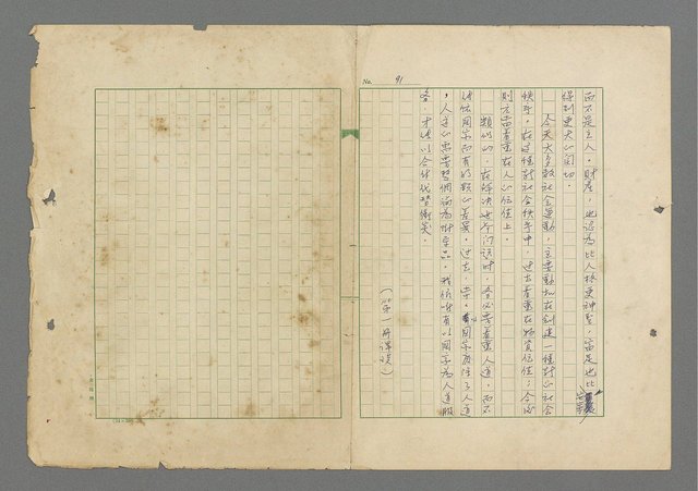 主要名稱：成功者的座右銘 第一集圖檔，第98張，共98張