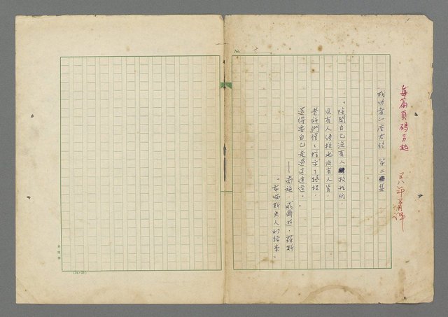 主要名稱：成功者的座右銘 第二集圖檔，第1張，共126張