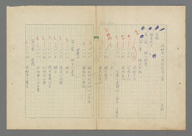 主要名稱：成功者的座右銘 第二集圖檔，第2張，共126張