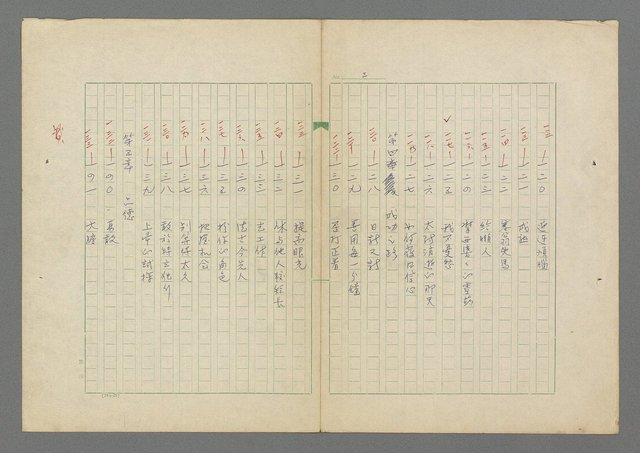 主要名稱：成功者的座右銘 第二集圖檔，第3張，共126張