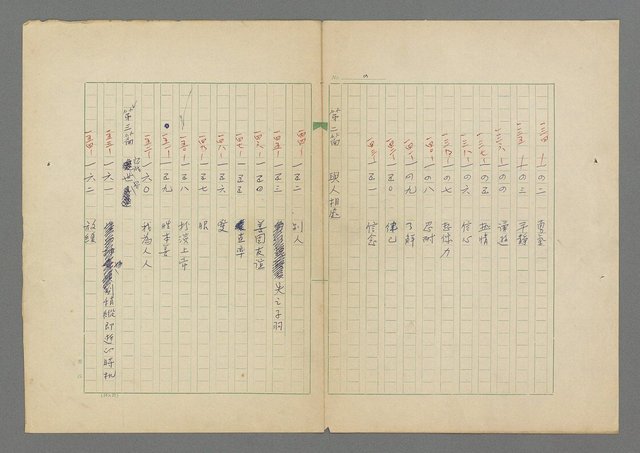 主要名稱：成功者的座右銘 第二集圖檔，第4張，共126張