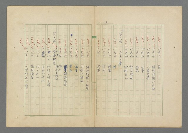 主要名稱：成功者的座右銘 第二集圖檔，第5張，共126張