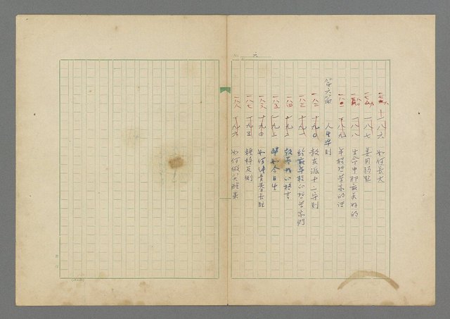 主要名稱：成功者的座右銘 第二集圖檔，第6張，共126張