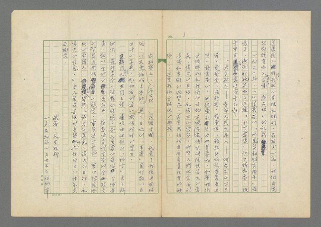 主要名稱：成功者的座右銘 第二集圖檔，第9張，共126張