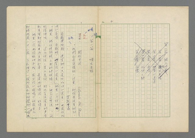 主要名稱：成功者的座右銘 第二集圖檔，第10張，共126張