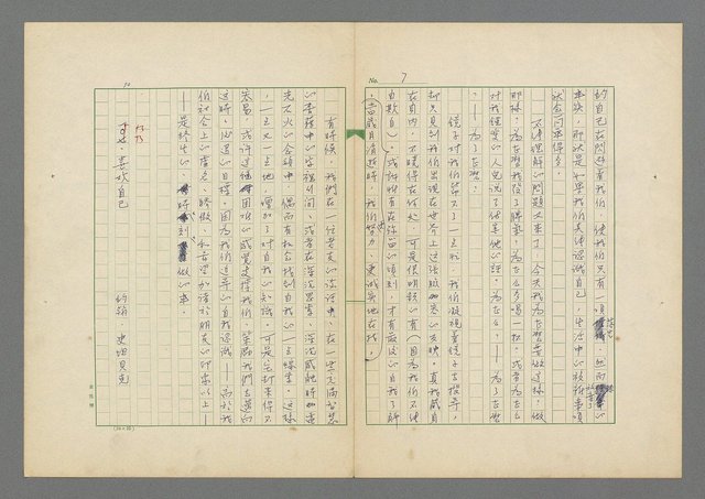 主要名稱：成功者的座右銘 第二集圖檔，第13張，共126張