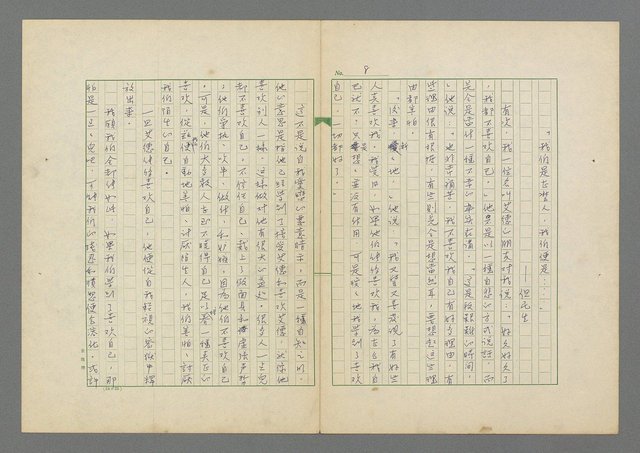 主要名稱：成功者的座右銘 第二集圖檔，第14張，共126張