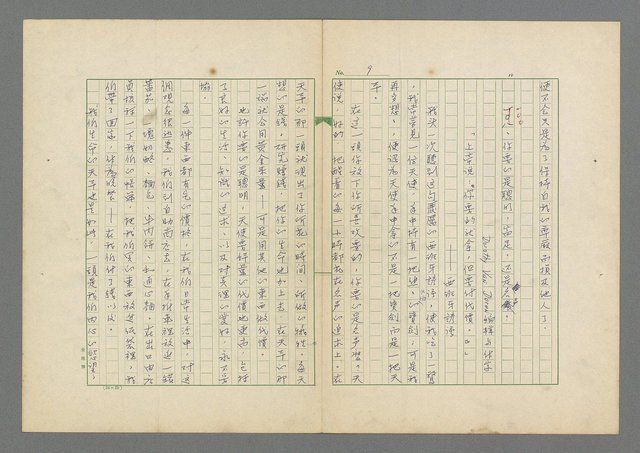 主要名稱：成功者的座右銘 第二集圖檔，第15張，共126張