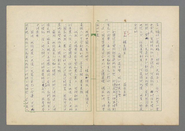 主要名稱：成功者的座右銘 第二集圖檔，第16張，共126張