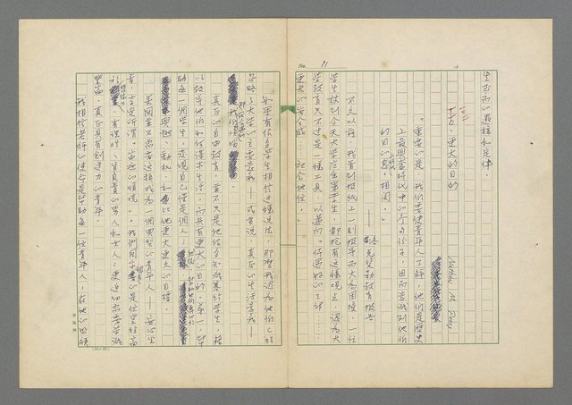 主要名稱：成功者的座右銘 第二集圖檔，第17張，共126張