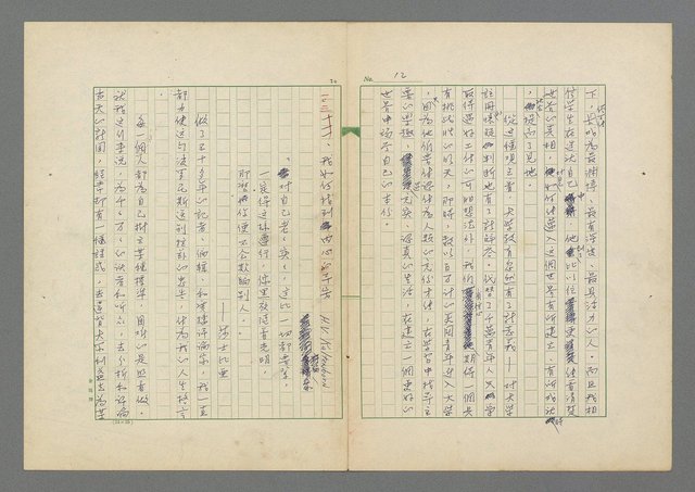 主要名稱：成功者的座右銘 第二集圖檔，第18張，共126張