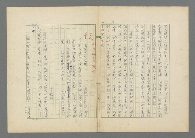 主要名稱：成功者的座右銘 第二集圖檔，第19張，共126張