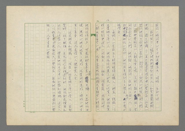 主要名稱：成功者的座右銘 第二集圖檔，第20張，共126張