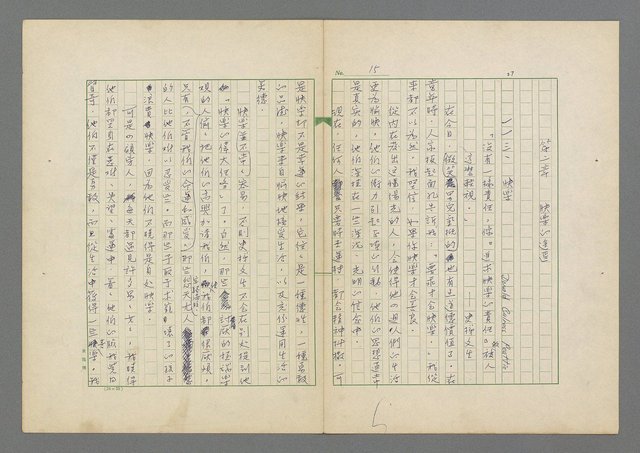 主要名稱：成功者的座右銘 第二集圖檔，第21張，共126張