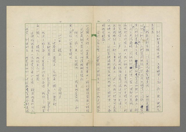 主要名稱：成功者的座右銘 第二集圖檔，第23張，共126張