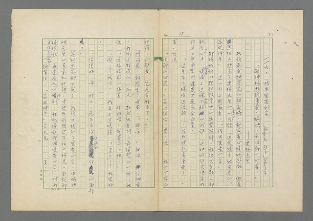 主要名稱：成功者的座右銘 第二集圖檔，第25張，共126張