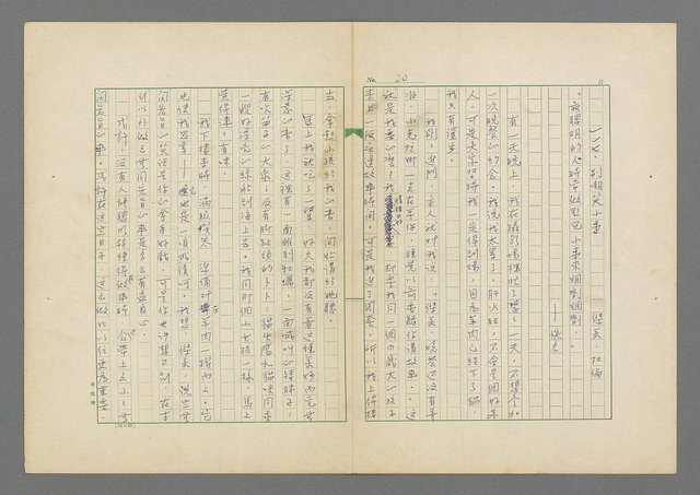 主要名稱：成功者的座右銘 第二集圖檔，第26張，共126張