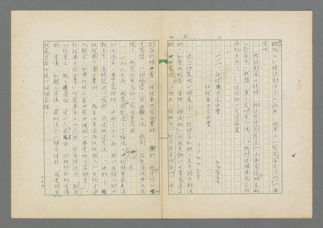 主要名稱：成功者的座右銘 第二集圖檔，第27張，共126張