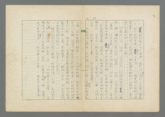 主要名稱：成功者的座右銘 第二集圖檔，第28張，共126張