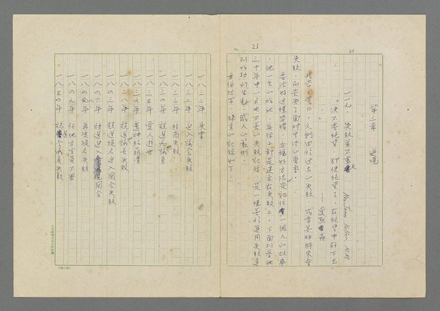 主要名稱：成功者的座右銘 第二集圖檔，第29張，共126張