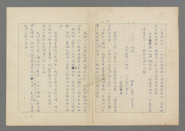 主要名稱：成功者的座右銘 第二集圖檔，第32張，共126張