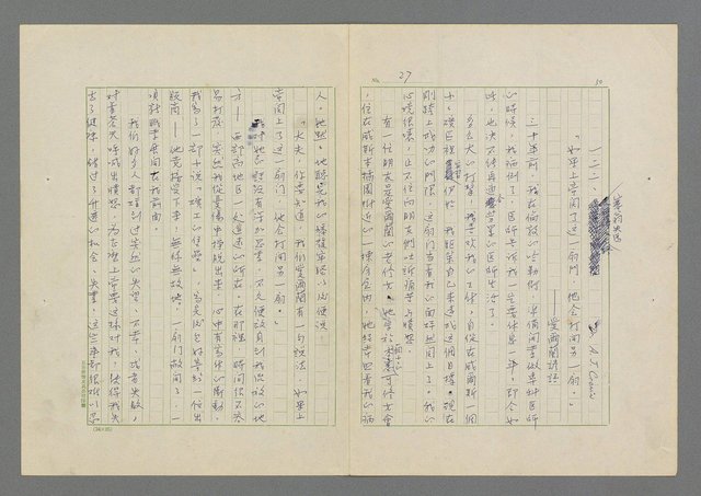 主要名稱：成功者的座右銘 第二集圖檔，第33張，共126張