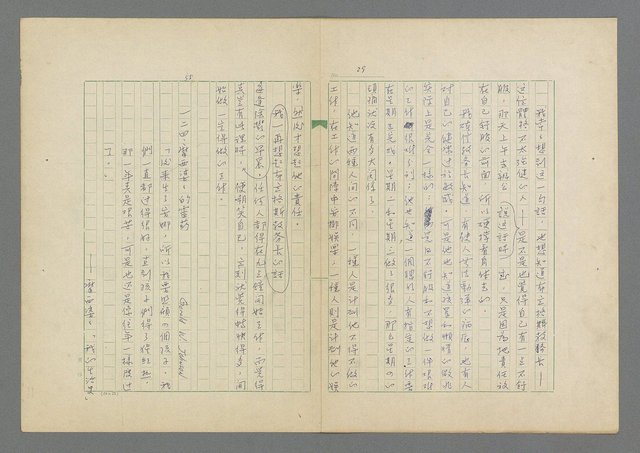 主要名稱：成功者的座右銘 第二集圖檔，第35張，共126張