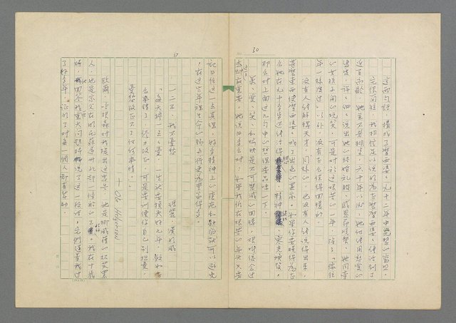 主要名稱：成功者的座右銘 第二集圖檔，第36張，共126張